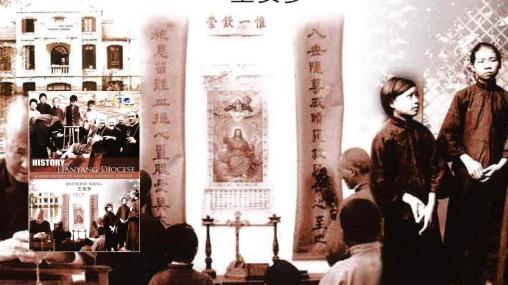 History of Hanyang Diocese